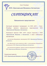 certificate_OMA_small