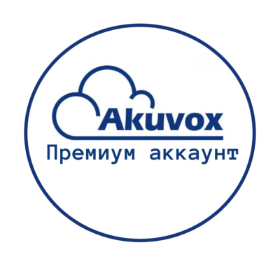 Лицензия Akuvox Cloud Premium
